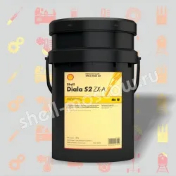 Shell Diala S3 ZX-I (снята с производства)